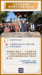 这些暖心话，饱含习近平的民族深情 - News.HunanTv.Com