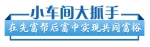 小车间大作用，习近平为它点赞 - News.HunanTv.Com