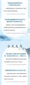 图解：今年八次国内考察，习近平给党员干部的15句箴言 - News.HunanTv.Com