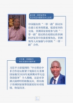 第一报道 | 习主席提出的四个“坚定不移”，让世界感受到中国情谊、中国担当 - News.HunanTv.Com