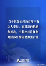 习近平主席在中非团结抗疫特别峰会上的主旨讲话金句 - News.HunanTv.Com