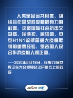 联播+|这个理念，习近平“云外交”中一提再提 - News.HunanTv.Com