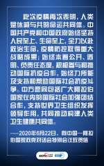 联播+|这个理念，习近平“云外交”中一提再提 - News.HunanTv.Com