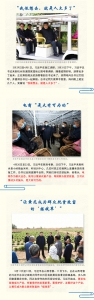 图解：今年上半年习近平与人民群众在一起的亲密瞬间 - News.HunanTv.Com