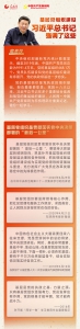 图解：基层党组织建设 习近平总书记强调了这些 - News.HunanTv.Com