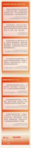 图解：基层党组织建设 习近平总书记强调了这些 - News.HunanTv.Com