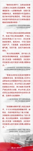 为民族奋进凝聚磅礴伟力 聆听习近平谈抗战精神 - News.HunanTv.Com