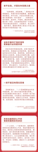 图解：从全民族抗战汲取复兴力量，习近平这样论述 - News.HunanTv.Com