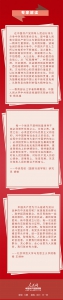 图解：从全民族抗战汲取复兴力量，习近平这样论述 - News.HunanTv.Com