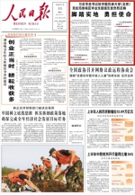 微信图片_20200711065937_副本.png - News.HunanTv.Com