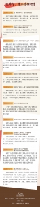 新时代学习工作室 图解：今年以来，习近平给这些人回信了 - News.HunanTv.Com