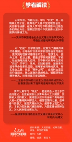 图解：跟着习近平总书记学好这几门必修课 - News.HunanTv.Com