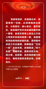 联播+｜如何理解坚持党的领导 习近平这些话给出答案 - News.HunanTv.Com