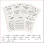 12个要点，读懂习近平总书记关于党的领导重要文章 - News.HunanTv.Com