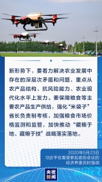 增速转正！习近平领航中国经济行稳致远 - News.HunanTv.Com