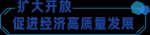 增速转正！习近平领航中国经济行稳致远 - News.HunanTv.Com