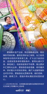 联播+ | 稳步复苏！习近平为中国经济提出这些“决胜指引” - News.HunanTv.Com
