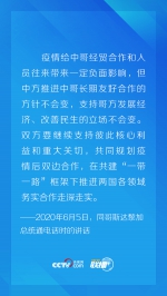 联播+丨深化合作共赢 习近平多次提及这条“路” - News.HunanTv.Com