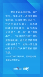 联播+丨深化合作共赢 习近平多次提及这条“路” - News.HunanTv.Com