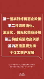 中国经济如何乘风破浪？总书记最新讲话指明方向 - News.HunanTv.Com