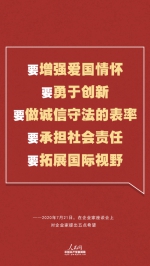 中国经济如何乘风破浪？总书记最新讲话指明方向 - News.HunanTv.Com