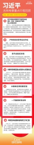 再次踏上“黑土地” 习近平吉林考察关注这些大事 - News.HunanTv.Com