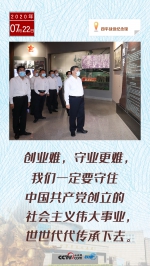 习近平吉林之行，这四个“微镜头”意味深长 - News.HunanTv.Com
