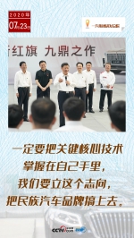 习近平吉林之行，这四个“微镜头”意味深长 - News.HunanTv.Com