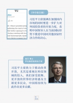 第一报道 | 从习近平的这些论述中，世界读懂中国经济的韧性与活力 - News.HunanTv.Com