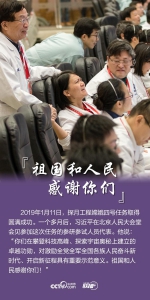 自豪！和总书记一起感受中国航天的飞跃 - News.HunanTv.Com