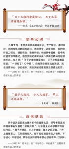 图解：今年上半年，习近平引用的这些名句值得品味 - News.HunanTv.Com