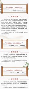 图解：今年上半年，习近平引用的这些名句值得品味 - News.HunanTv.Com