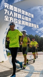 人民日报头版头条：全民健康托起全面小康 - News.HunanTv.Com