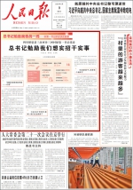 报纸_meitu_1.jpg - News.HunanTv.Com