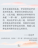 第一报道 | 深切的勉励 殷切的期望 习近平这样寄语各国青年 - News.HunanTv.Com