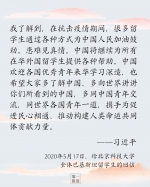 第一报道 | 深切的勉励 殷切的期望 习近平这样寄语各国青年 - News.HunanTv.Com