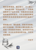杜绝“舌尖上的浪费”，总书记这样强调 - News.HunanTv.Com