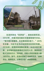 看！总书记倡导为后代留下的“绿色银行” - News.HunanTv.Com
