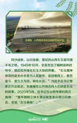 看！总书记倡导为后代留下的“绿色银行” - News.HunanTv.Com