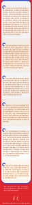 习近平总书记强调“当代中国马克思主义政治经济学”有何深意 - News.HunanTv.Com