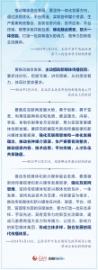 守正创新 总书记这样为媒体融合发展把舵定向 - News.HunanTv.Com