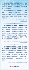 守正创新 总书记这样为媒体融合发展把舵定向 - News.HunanTv.Com