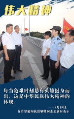 海报 | 赴安徽考察，总书记强调的四个关键词 - News.HunanTv.Com