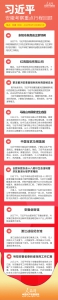 洪灾之后如何发展？习近平为安徽“把脉开方” - News.HunanTv.Com