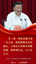 长三角一体化，5个数字读懂习近平最新部署 - News.HunanTv.Com