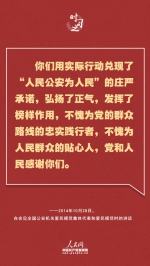 对这支特殊的队伍，习近平的要求一以贯之 - News.HunanTv.Com