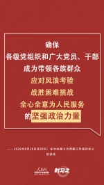 时隔五年再次召开西藏工作座谈会 习近平给出治藏新方略 - News.HunanTv.Com