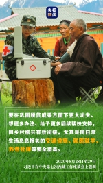 格桑花开幸福长，读懂新时代党的治藏方略 - News.HunanTv.Com
