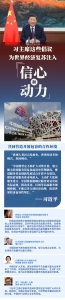 第一报道 | 挑战面前 习主席这些倡议为世界经济复苏注入信心和动力 - News.HunanTv.Com