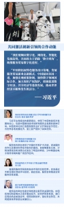 第一报道 | 挑战面前 习主席这些倡议为世界经济复苏注入信心和动力 - News.HunanTv.Com